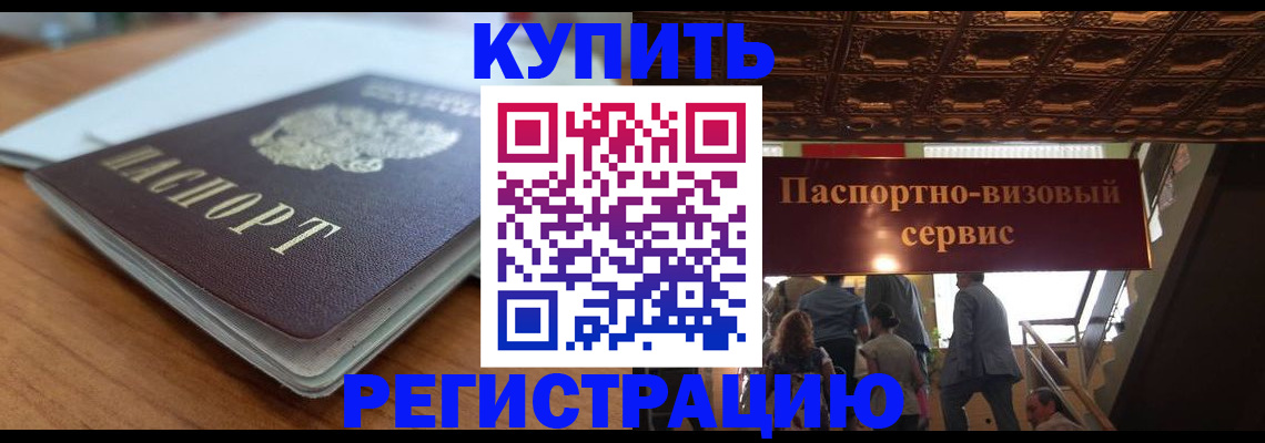 временная регистрация для школы в Сольцах