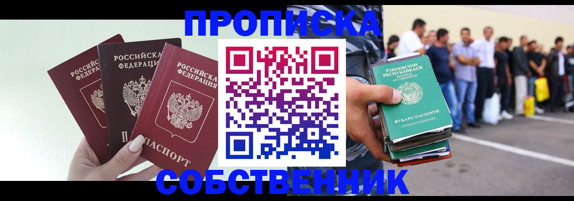 временная регистрация для всех в Сольцах