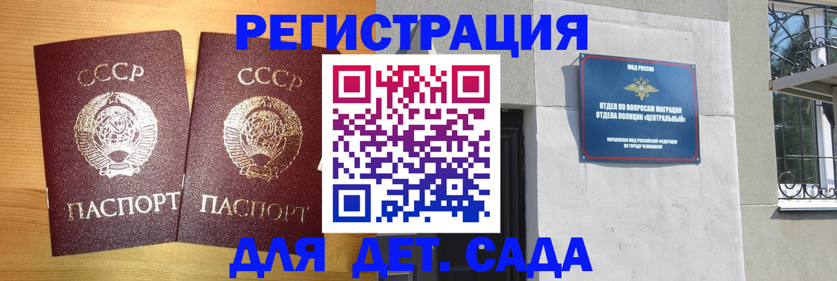 регистрация для школы в Сольцах