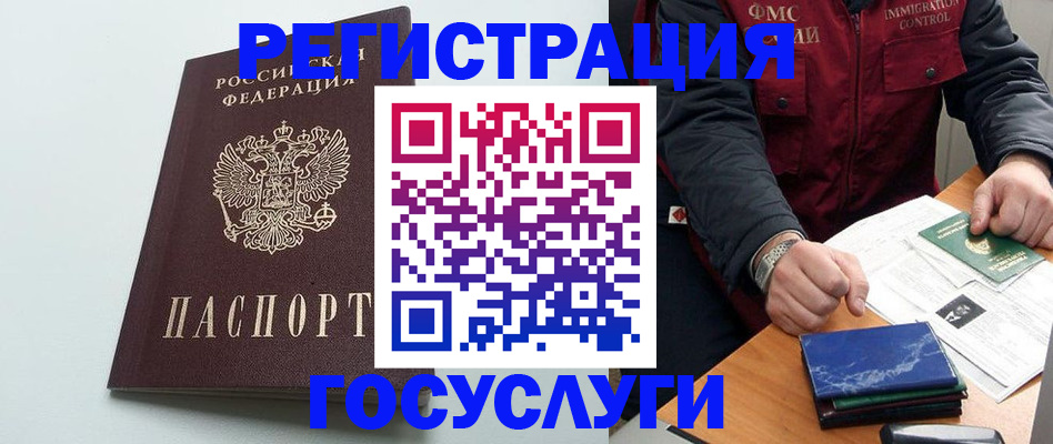 временная регистрация в квартире в Сольцах