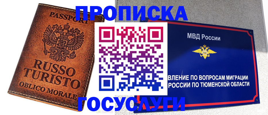 временная прописка в Сольцах